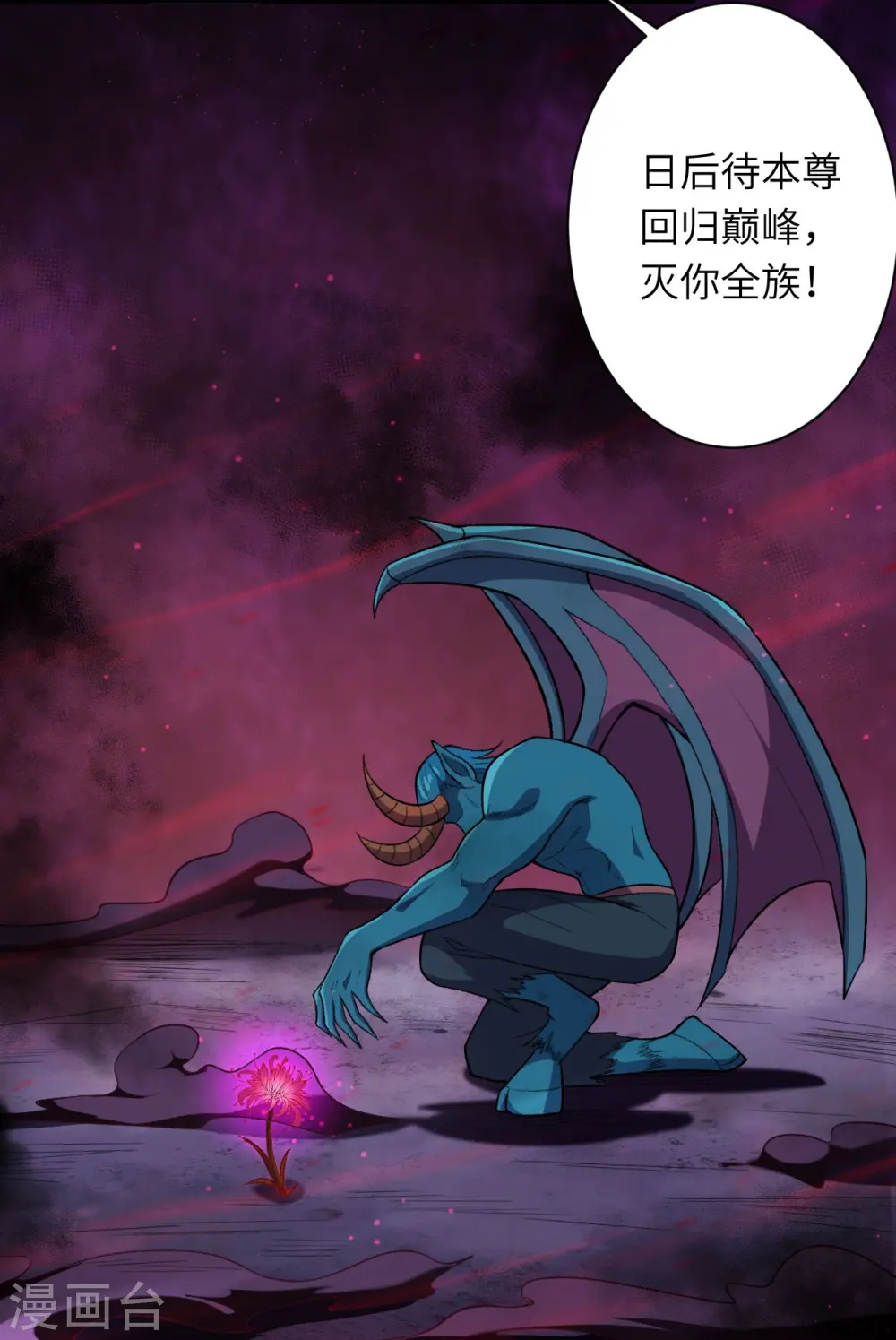 第441话 魔神领域 第8页