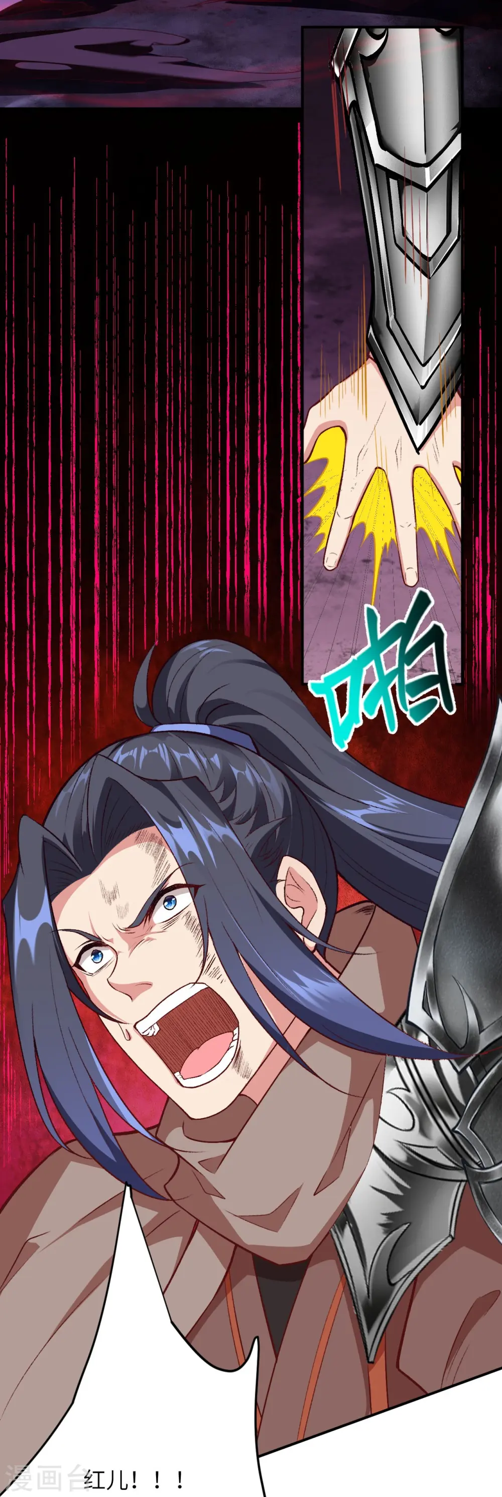 第441话 魔神领域 第9页