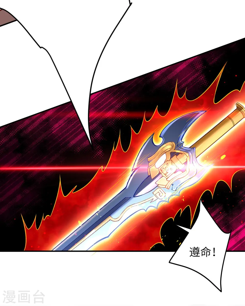 第441话 魔神领域 第10页