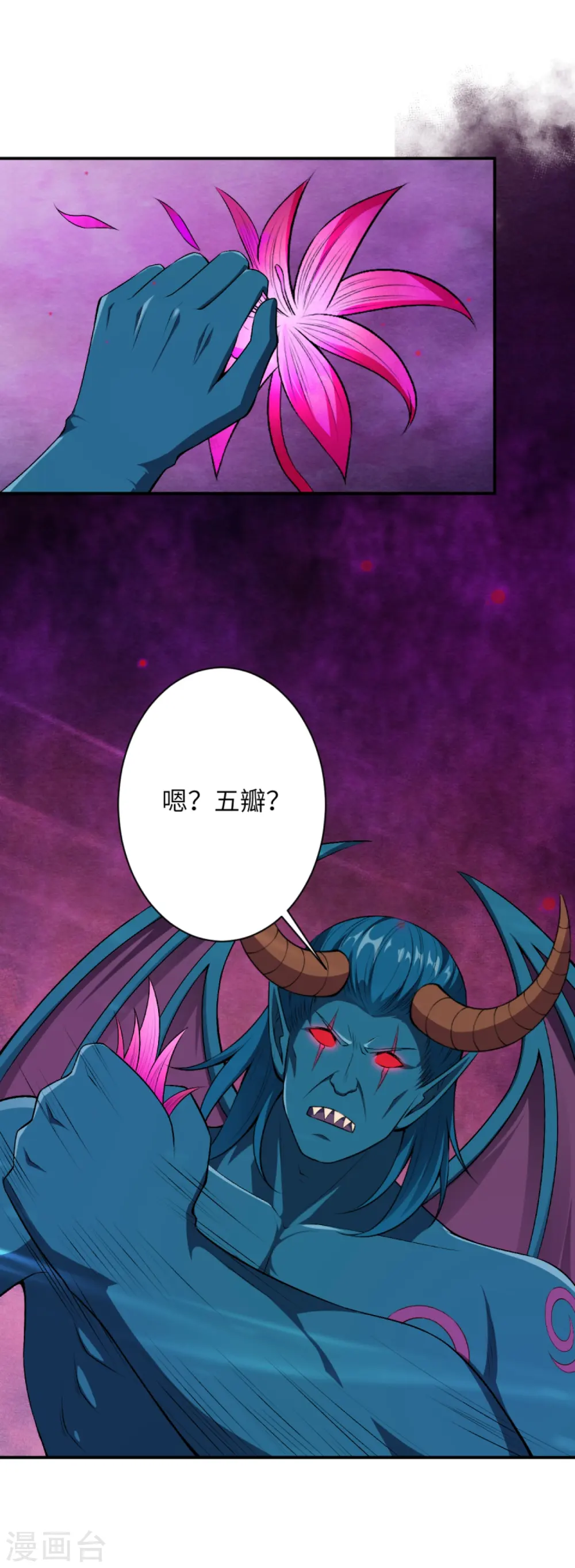 第441话 魔神领域 第14页