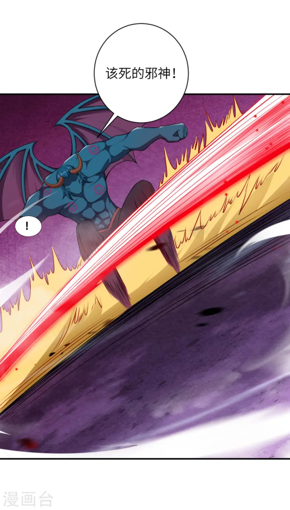 第441话 魔神领域 第16页