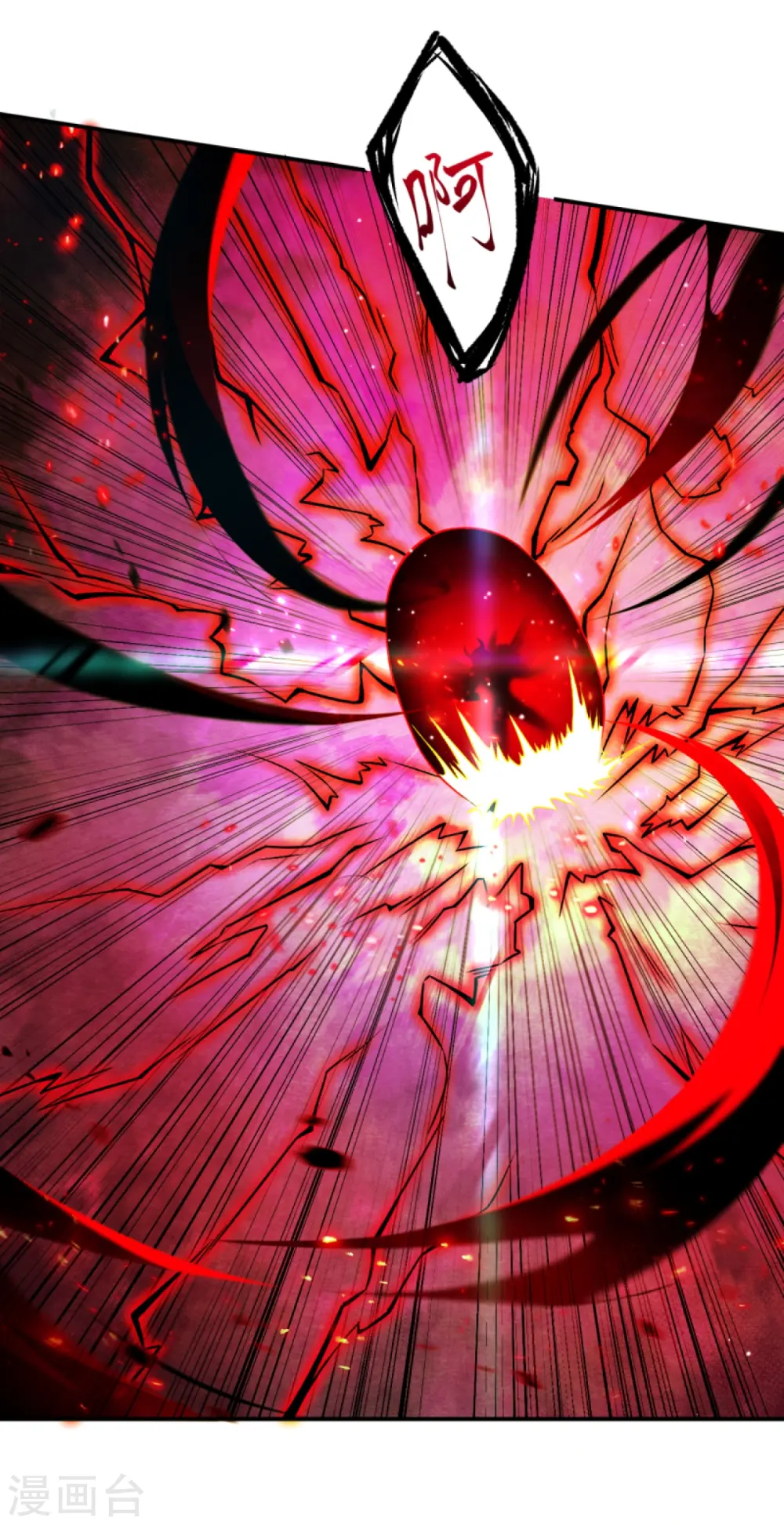 第441话 魔神领域 第18页
