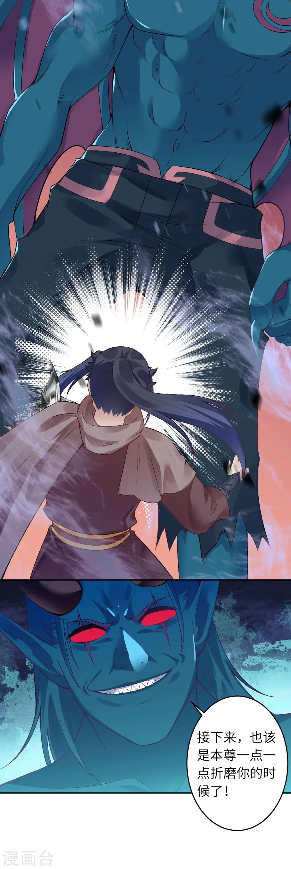 第441话 魔神领域 第25页
