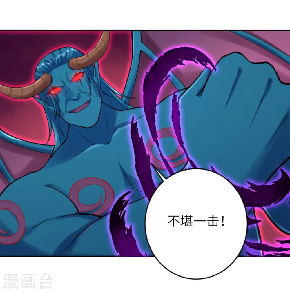 第441话 魔神领域 第30页