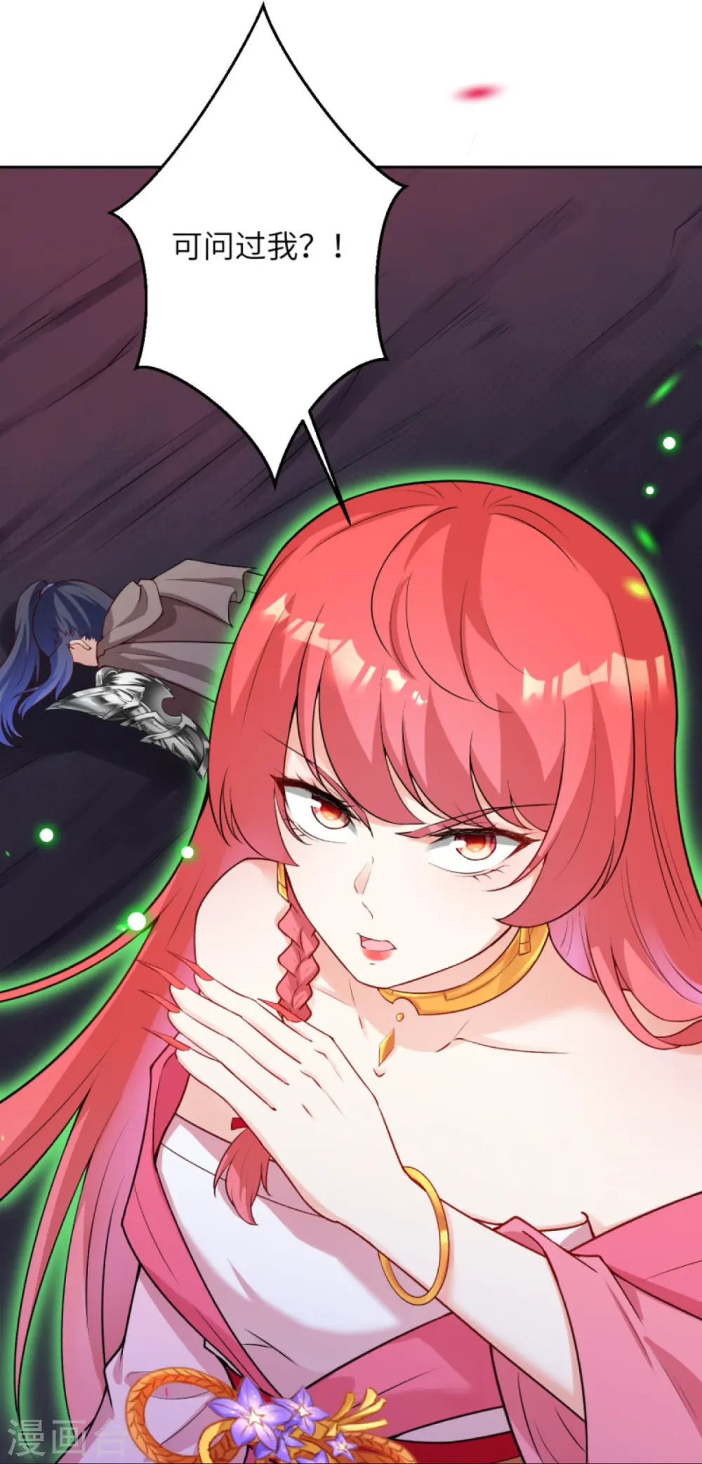 第441话 魔神领域 第33页