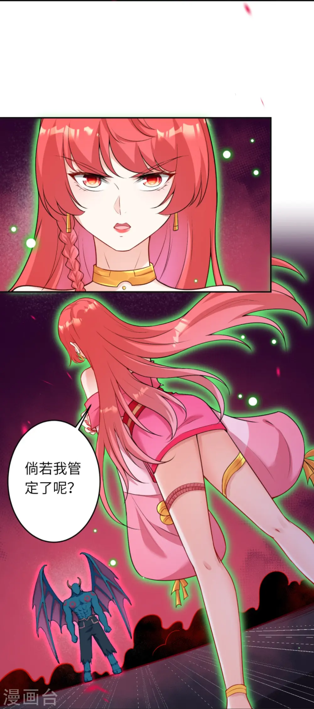 第441话 魔神领域 第35页