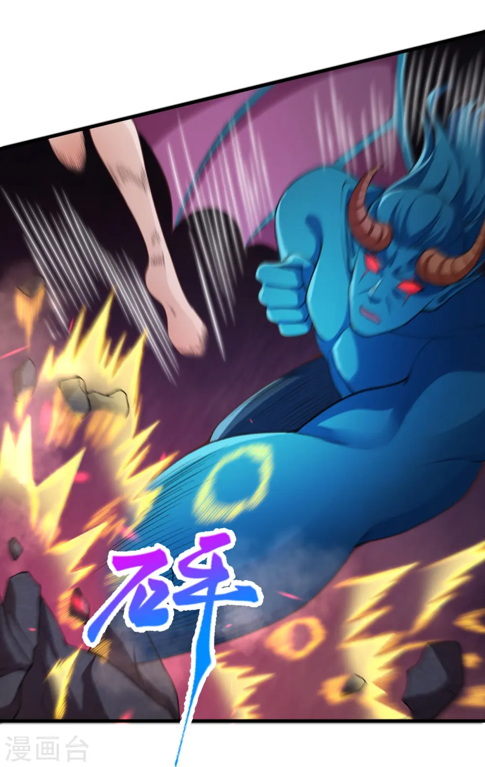 第441话 魔神领域 第39页