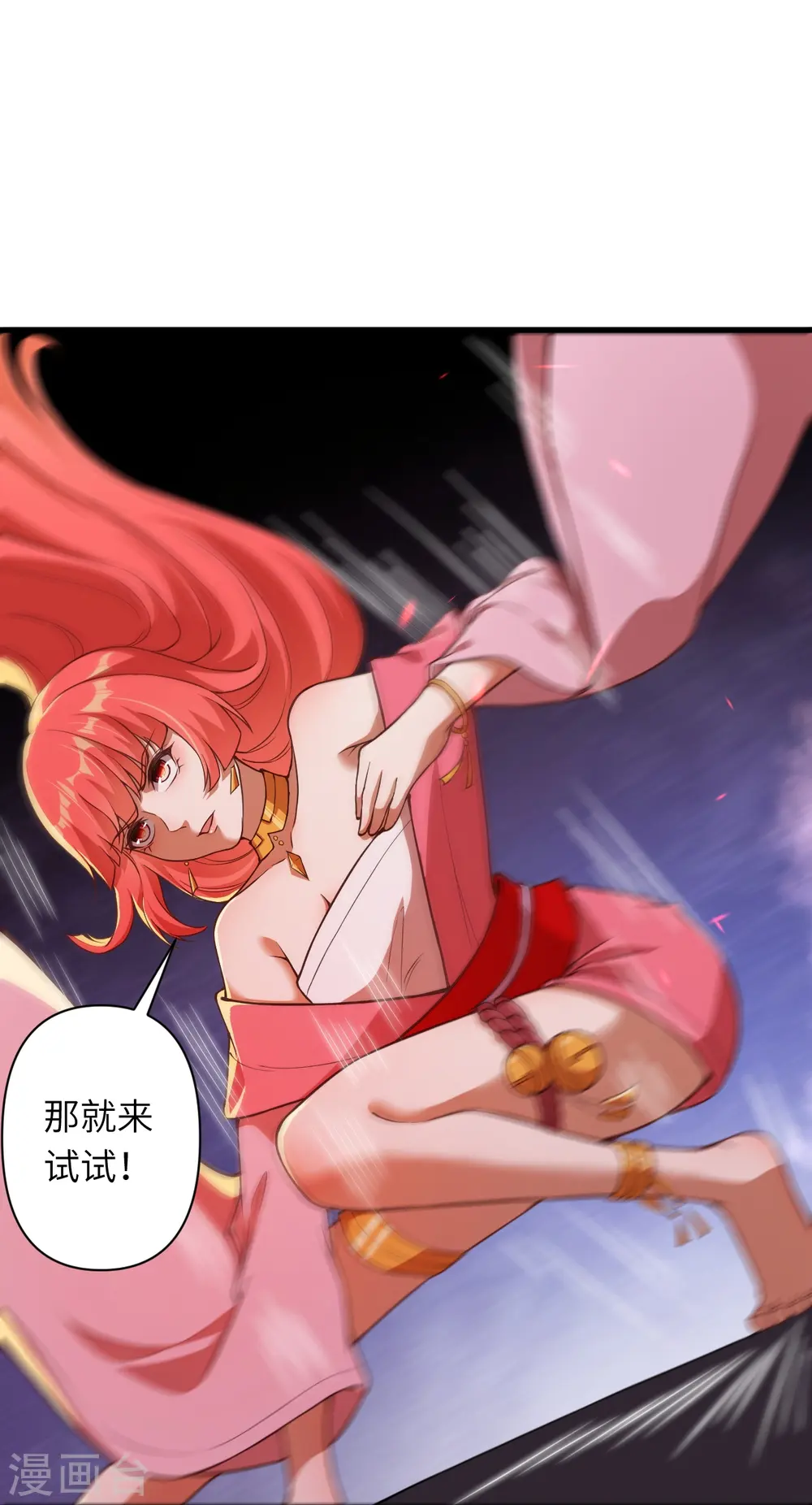 第441话 魔神领域 第40页
