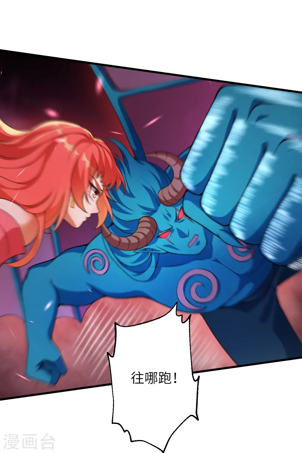 第441话 魔神领域 第43页
