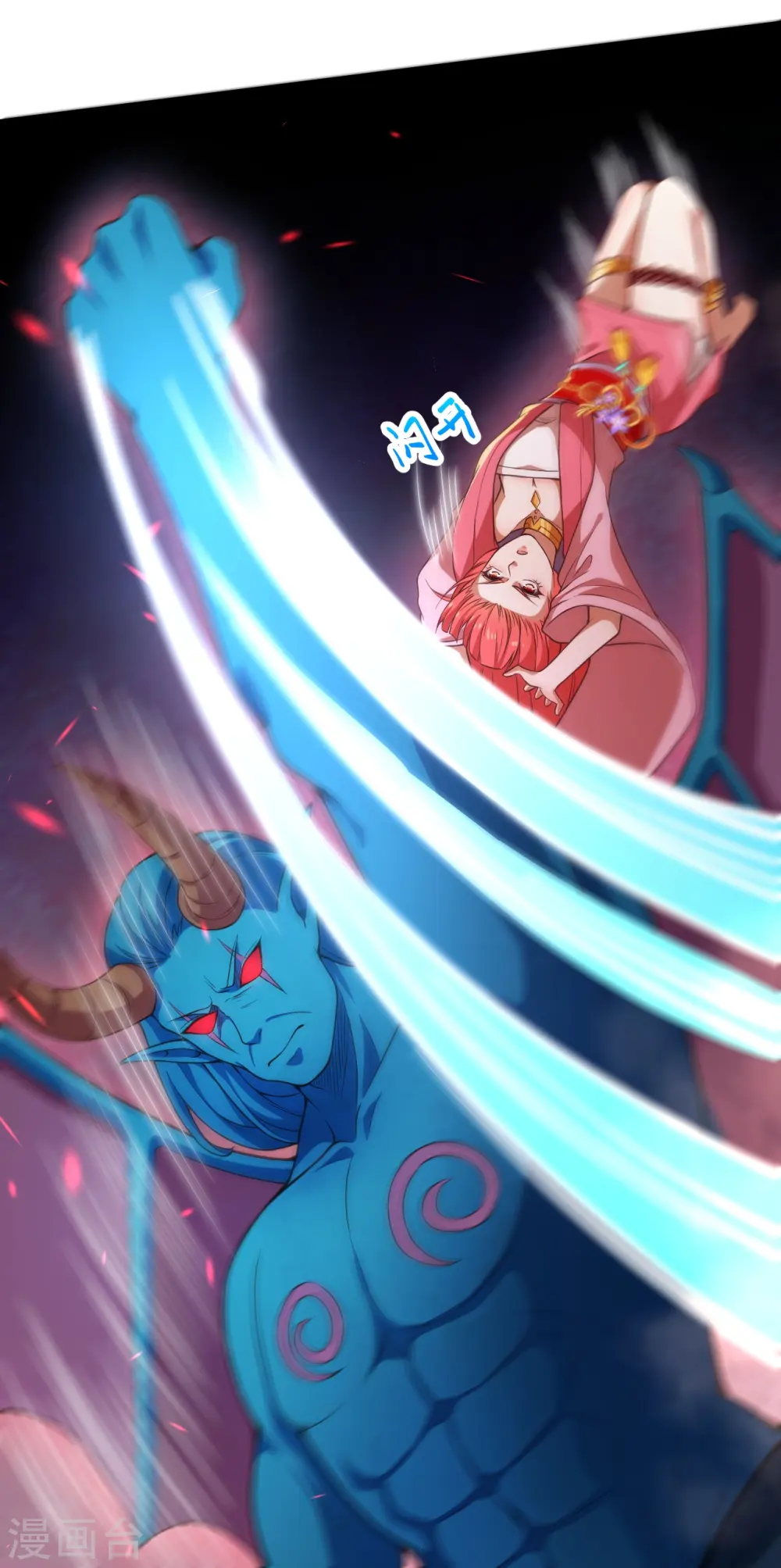 第441话 魔神领域 第44页