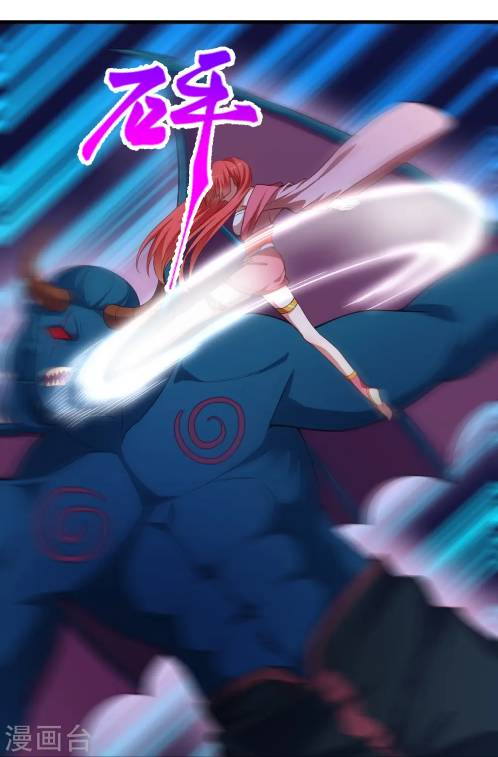 第441话 魔神领域 第45页