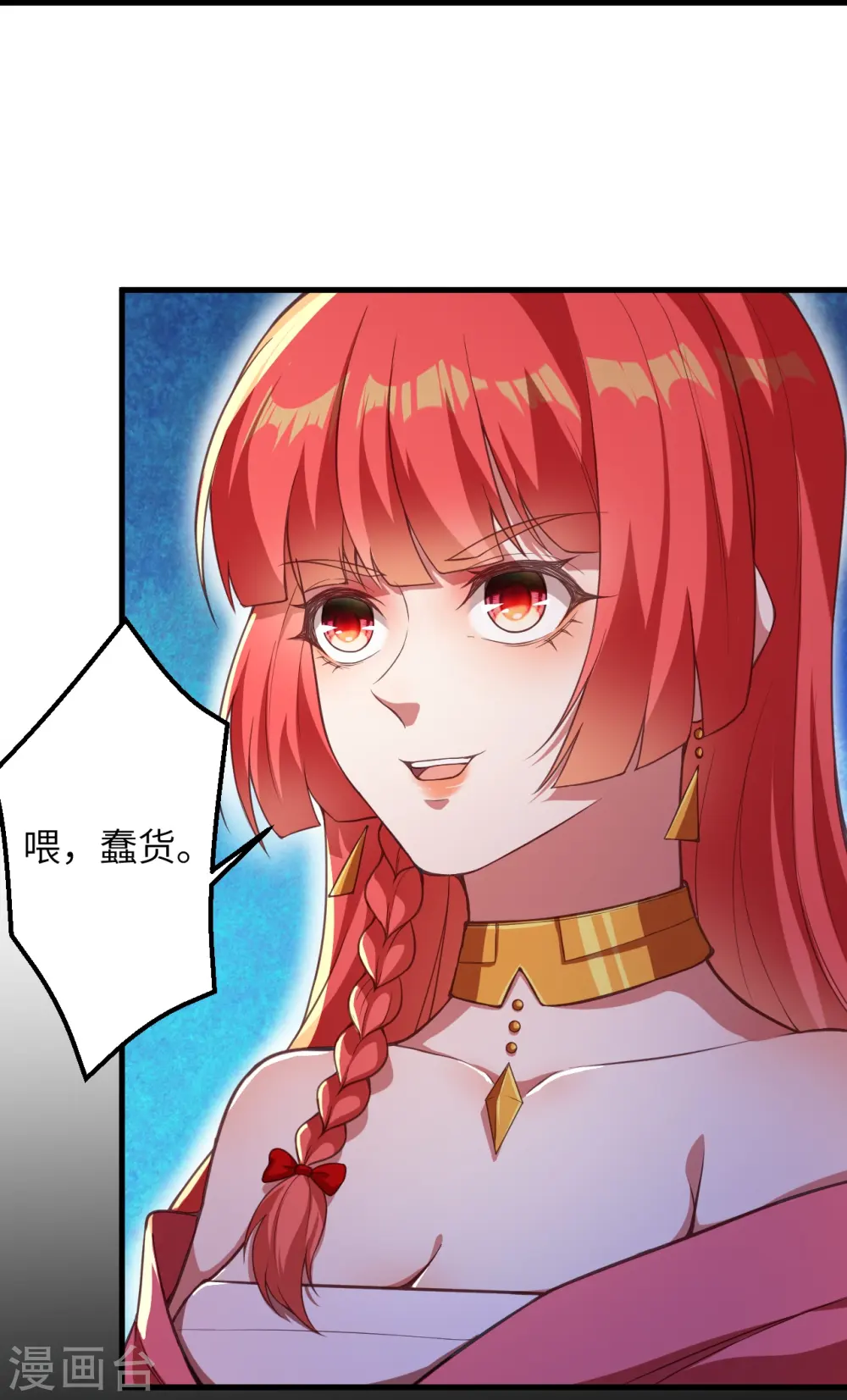 第441话 魔神领域 第47页