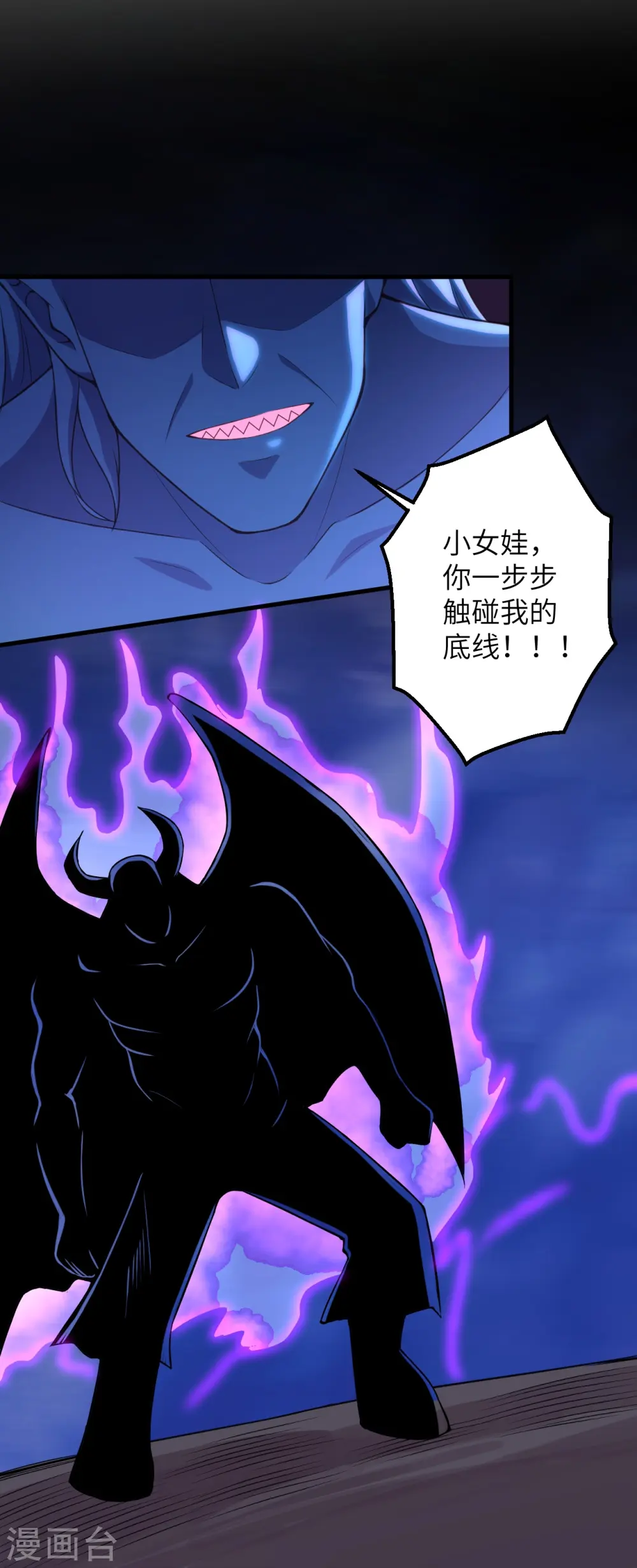 第441话 魔神领域 第48页
