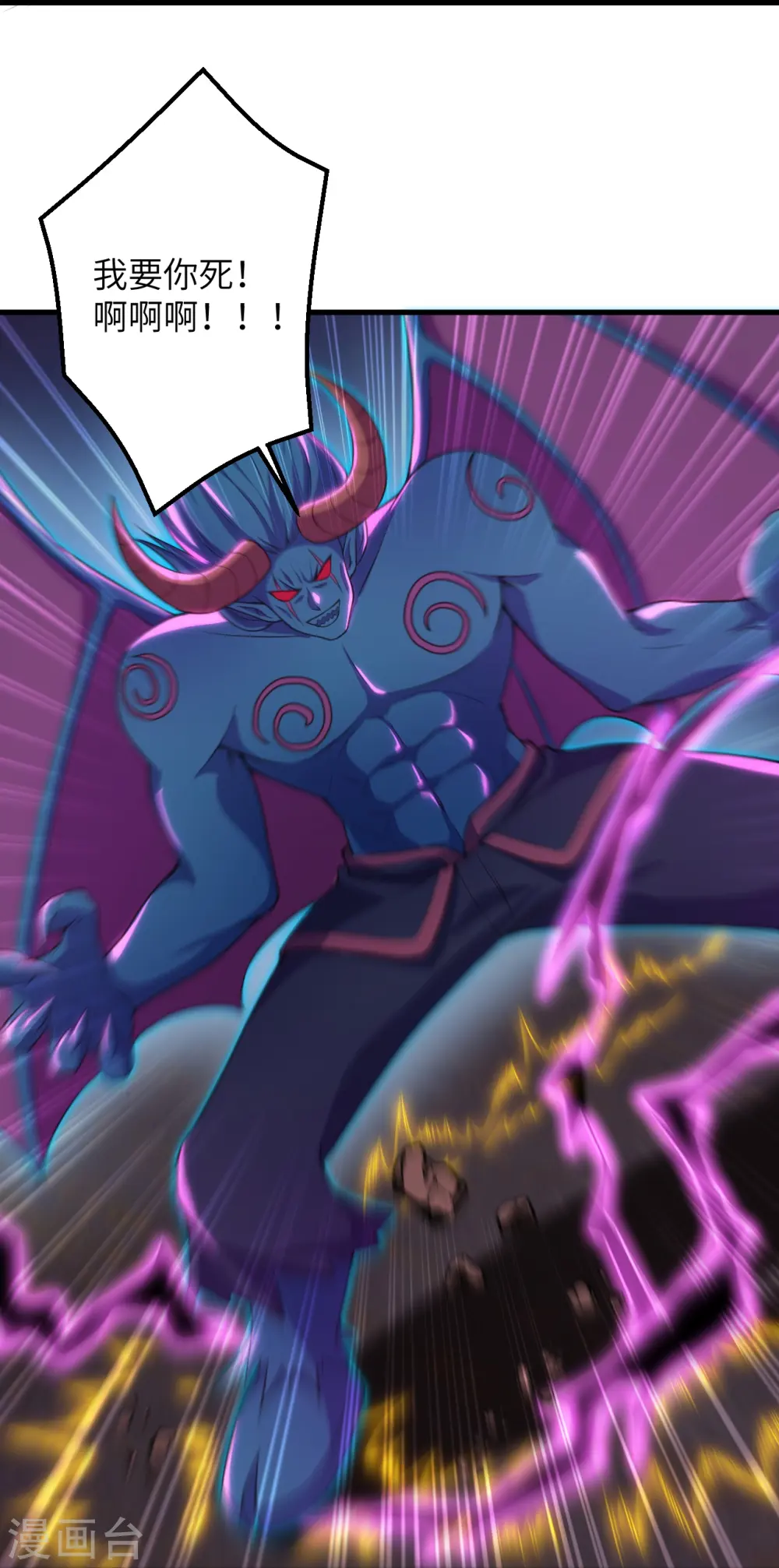 第441话 魔神领域 第49页