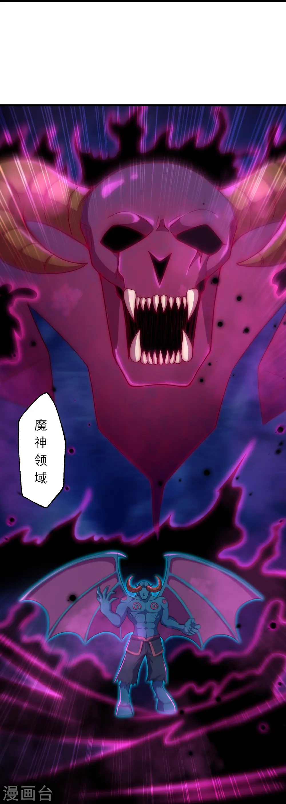 第441话 魔神领域 第50页