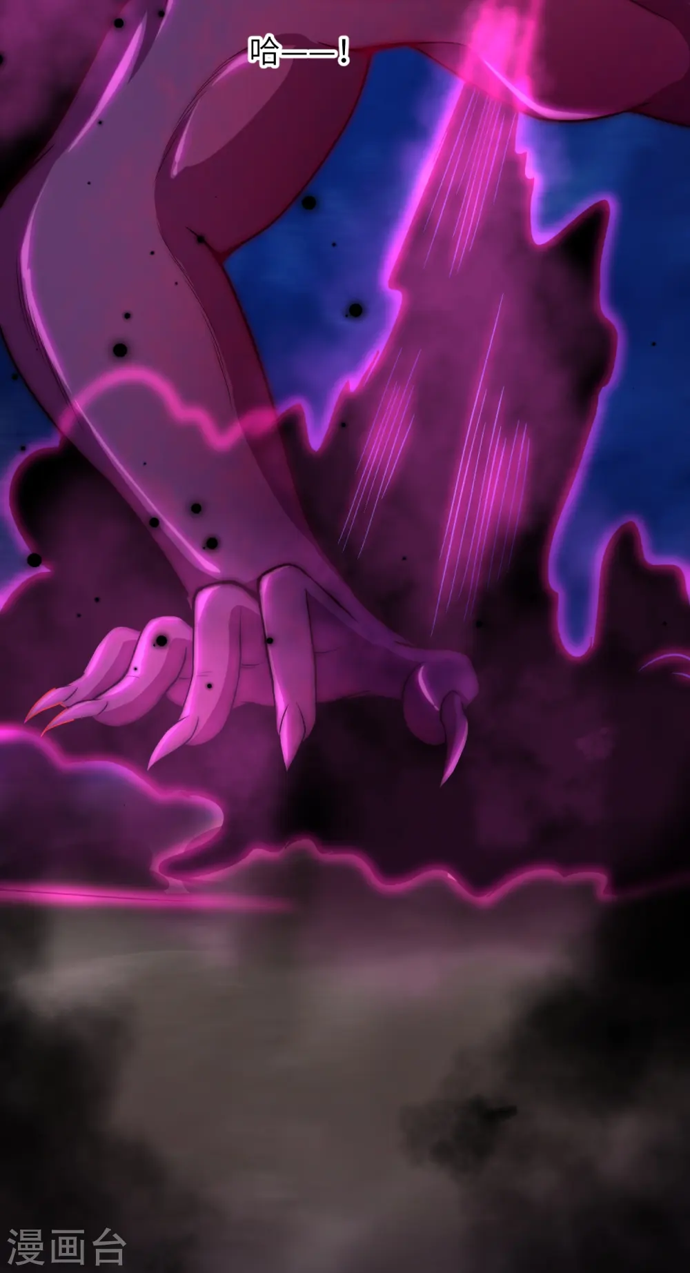 第441话 魔神领域 第52页