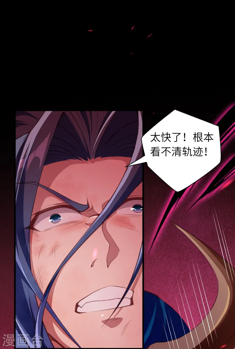 第443话 邪神四境 第4页