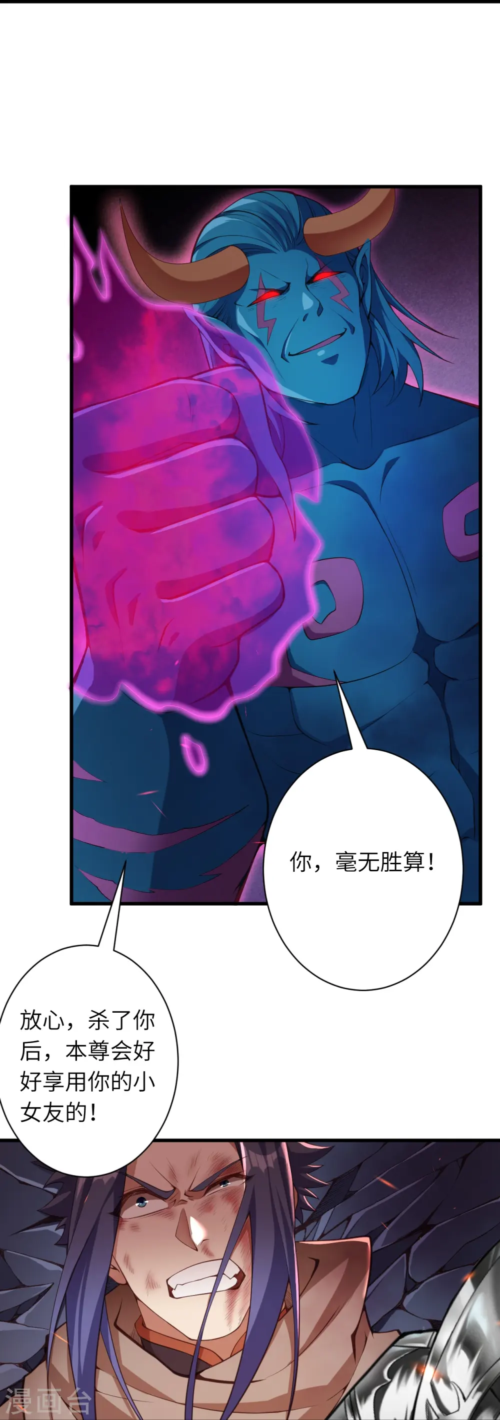 第443话 邪神四境 第11页