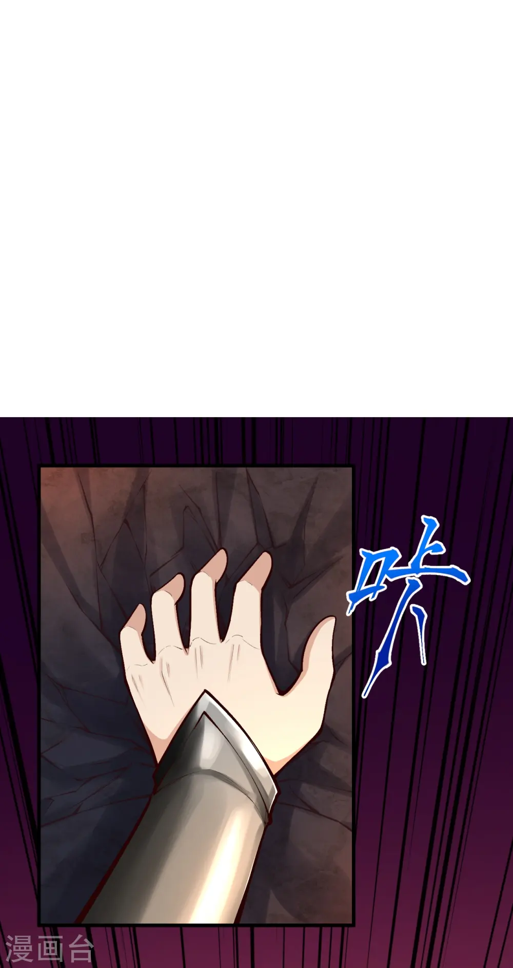 第443话 邪神四境 第14页