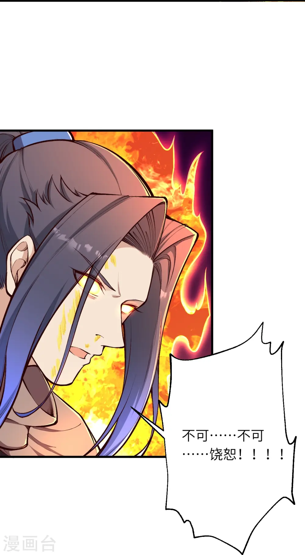 第443话 邪神四境 第16页