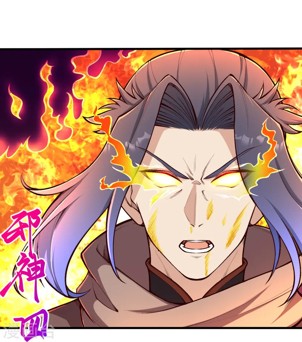 第443话 邪神四境 第17页