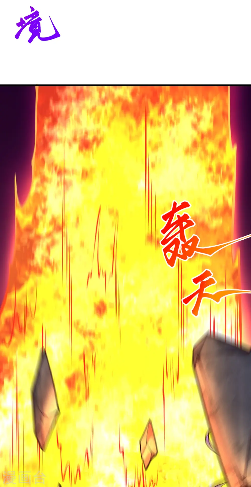 第443话 邪神四境 第18页