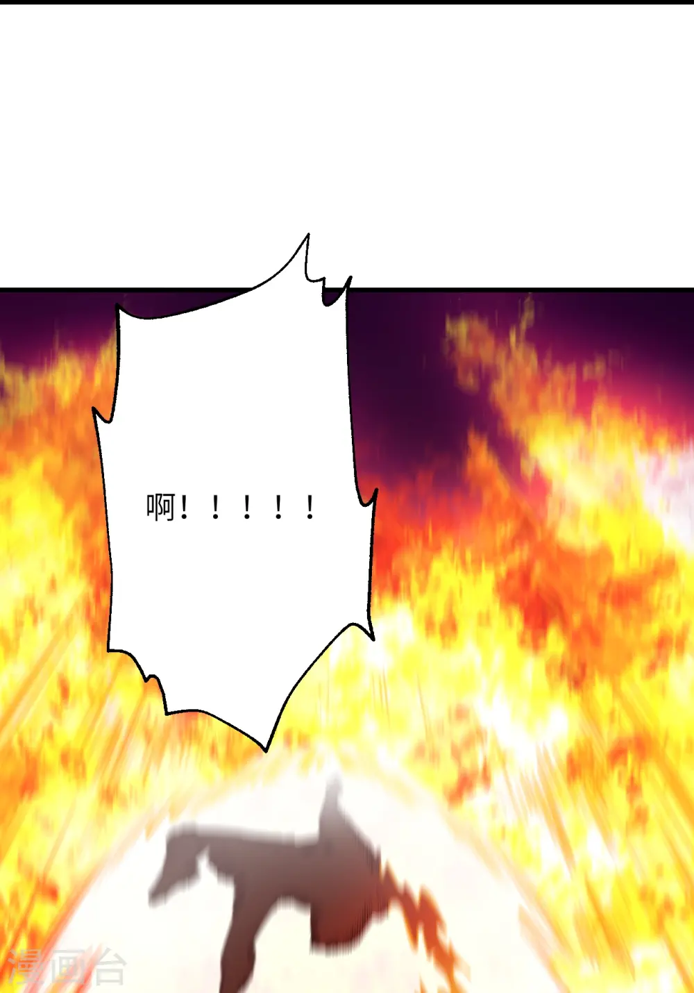 第443话 邪神四境 第20页