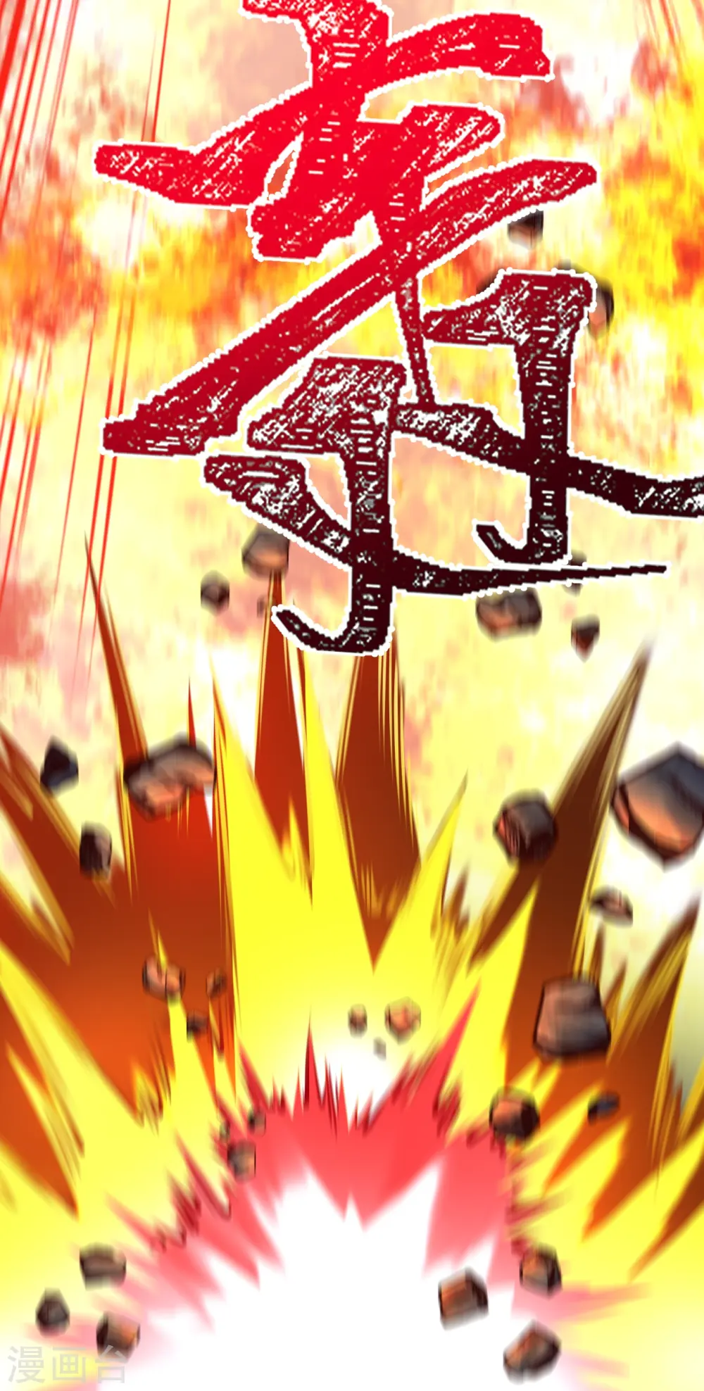 第443话 邪神四境 第22页