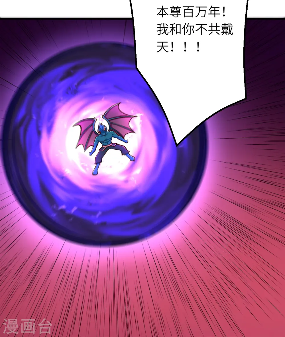 第443话 邪神四境 第27页