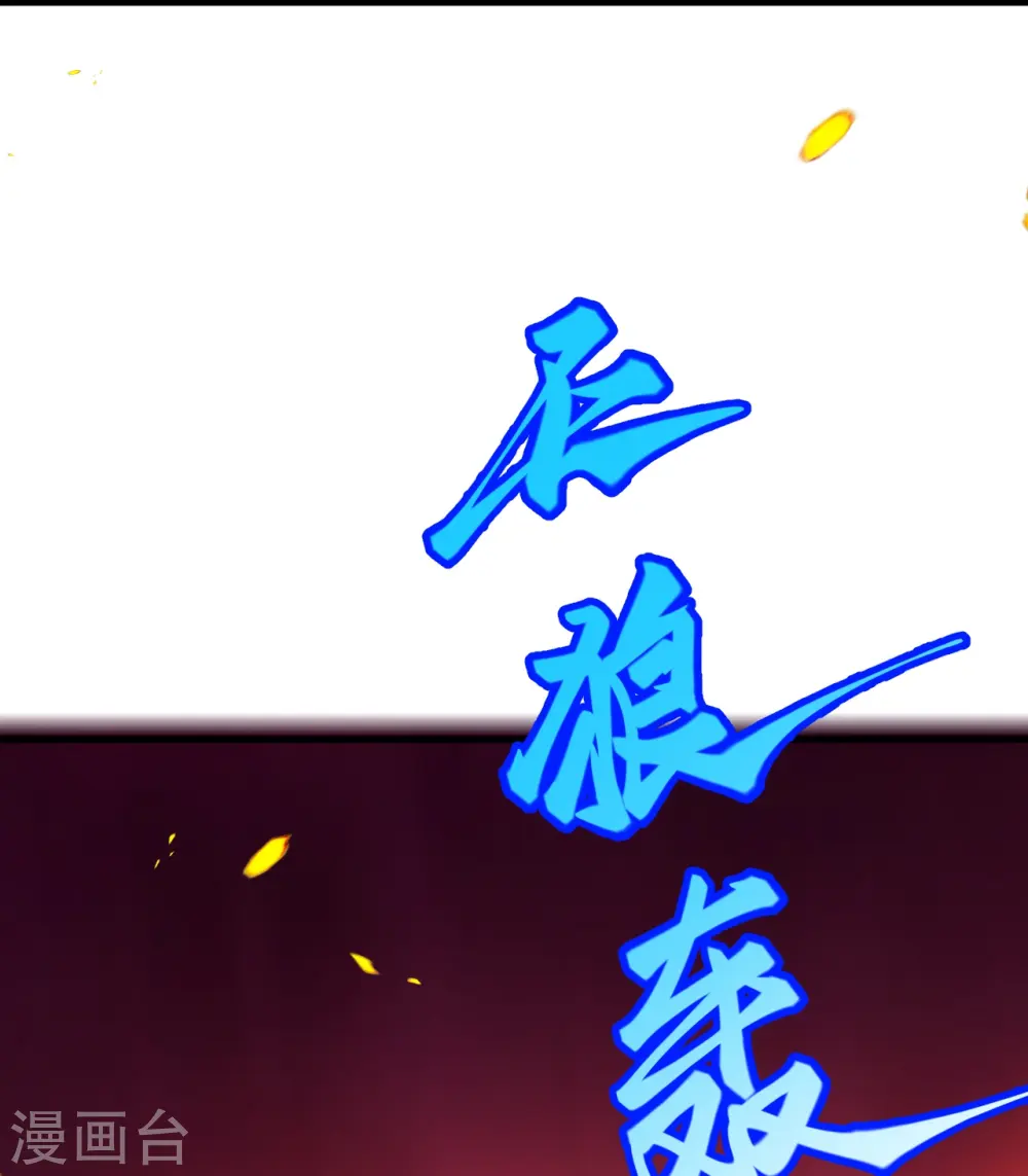 第443话 邪神四境 第33页