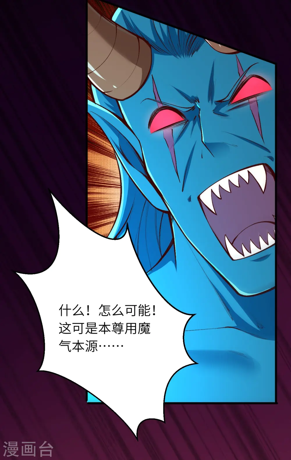 第443话 邪神四境 第41页