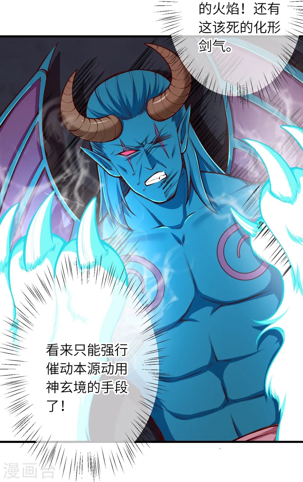 第443话 邪神四境 第44页
