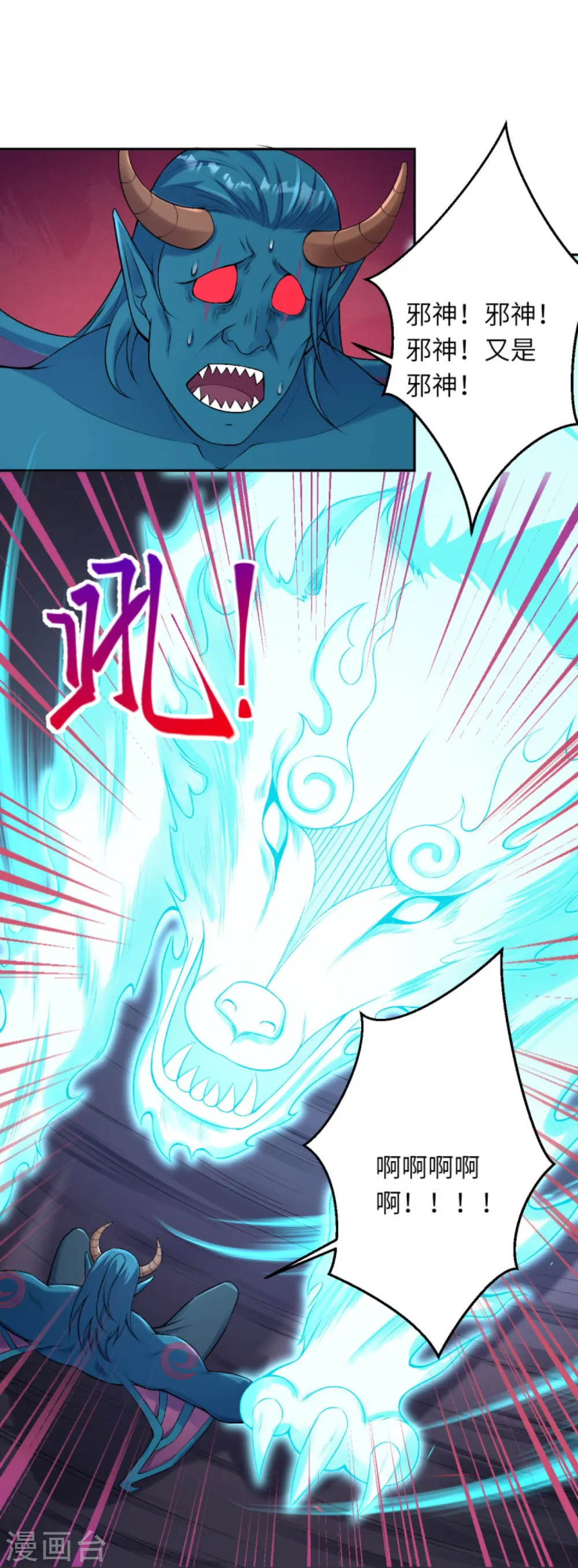 第443话 邪神四境 第47页