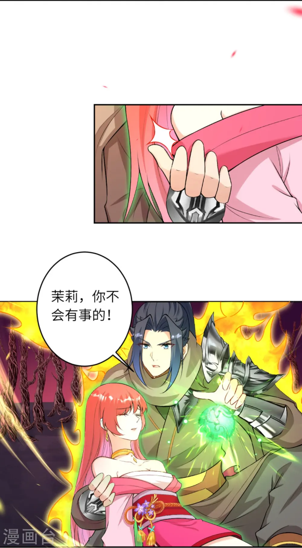 第443话 邪神四境 第50页