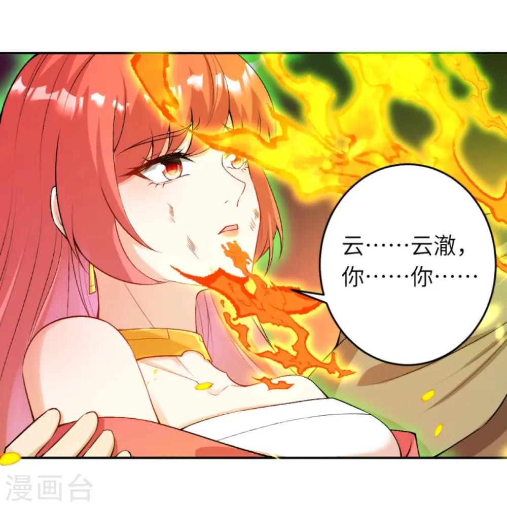 第443话 邪神四境 第52页