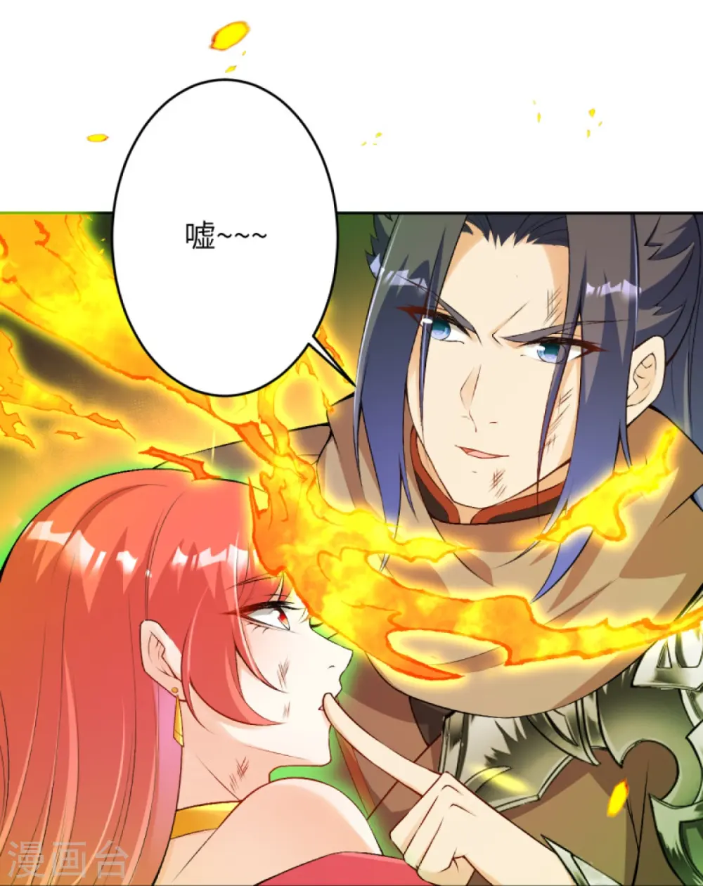 第443话 邪神四境 第53页