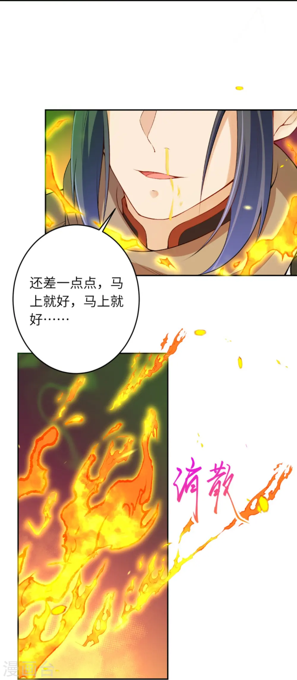 第443话 邪神四境 第54页