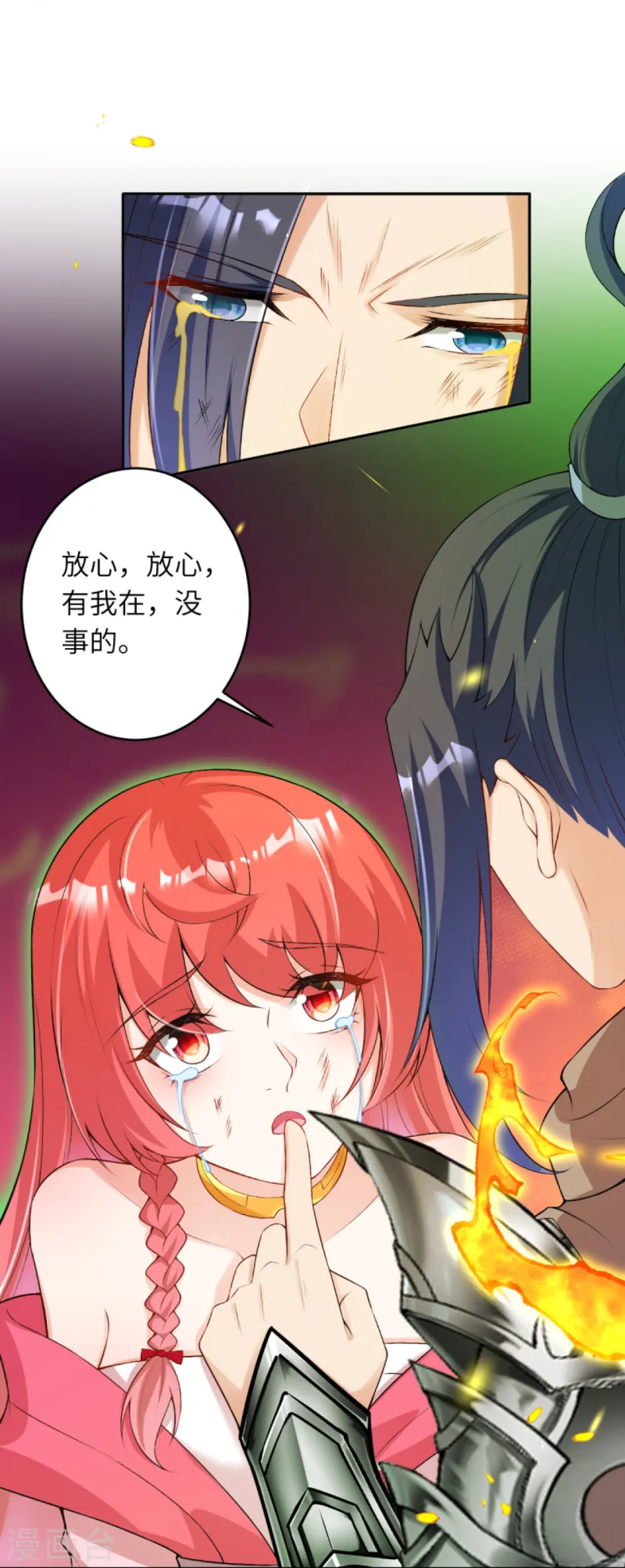 第443话 邪神四境 第55页
