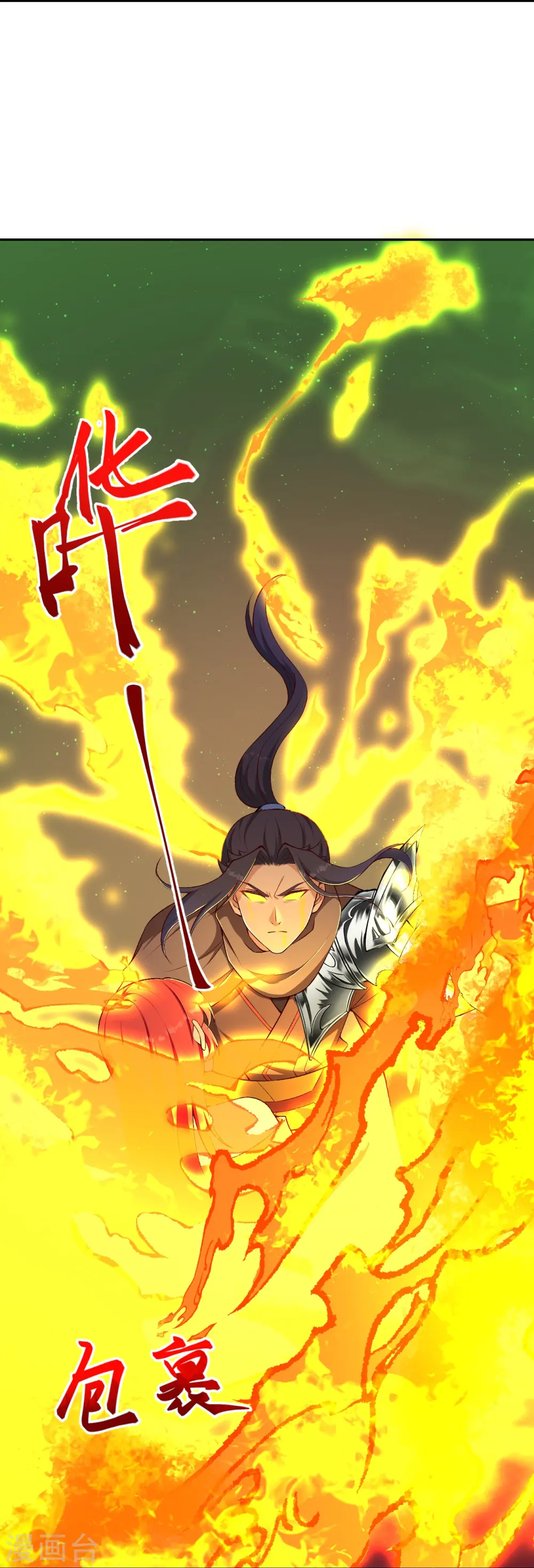 第443话 邪神四境 第61页