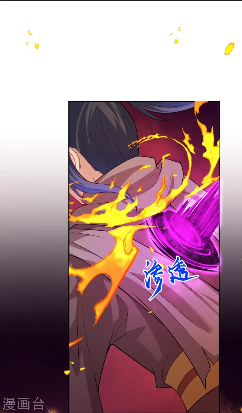 第443话 邪神四境 第67页