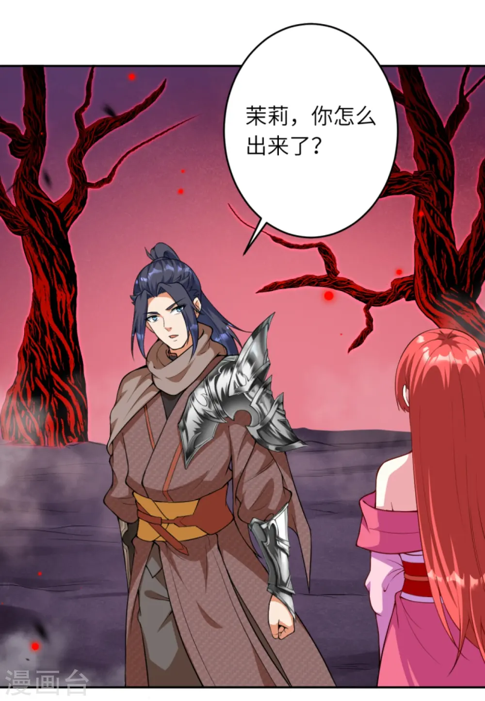 第437话 本公主也来玩玩 第3页