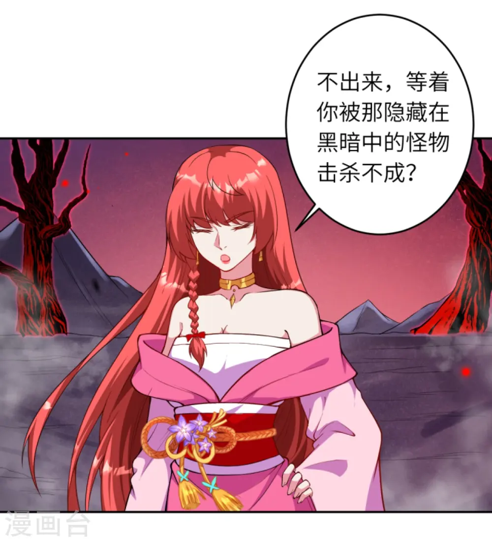 第437话 本公主也来玩玩 第4页