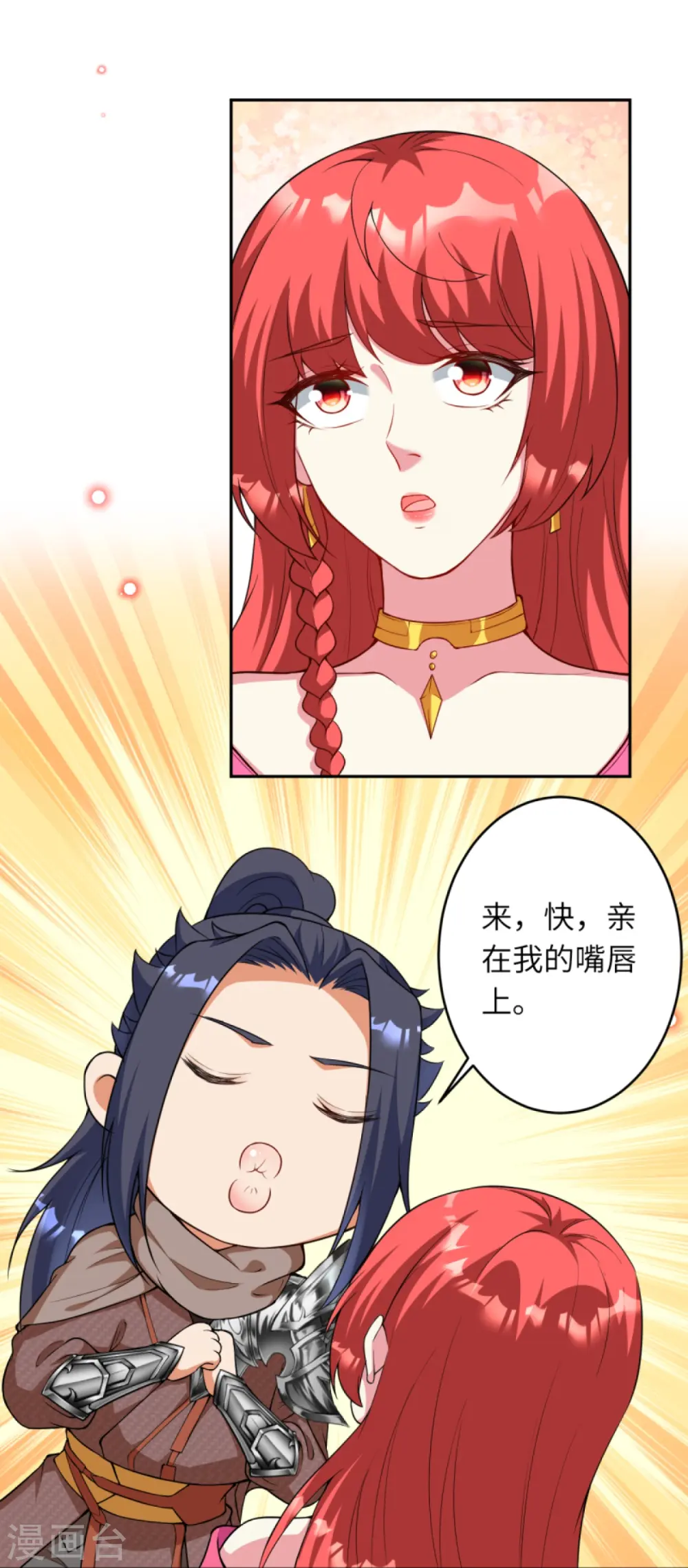 第437话 本公主也来玩玩 第8页