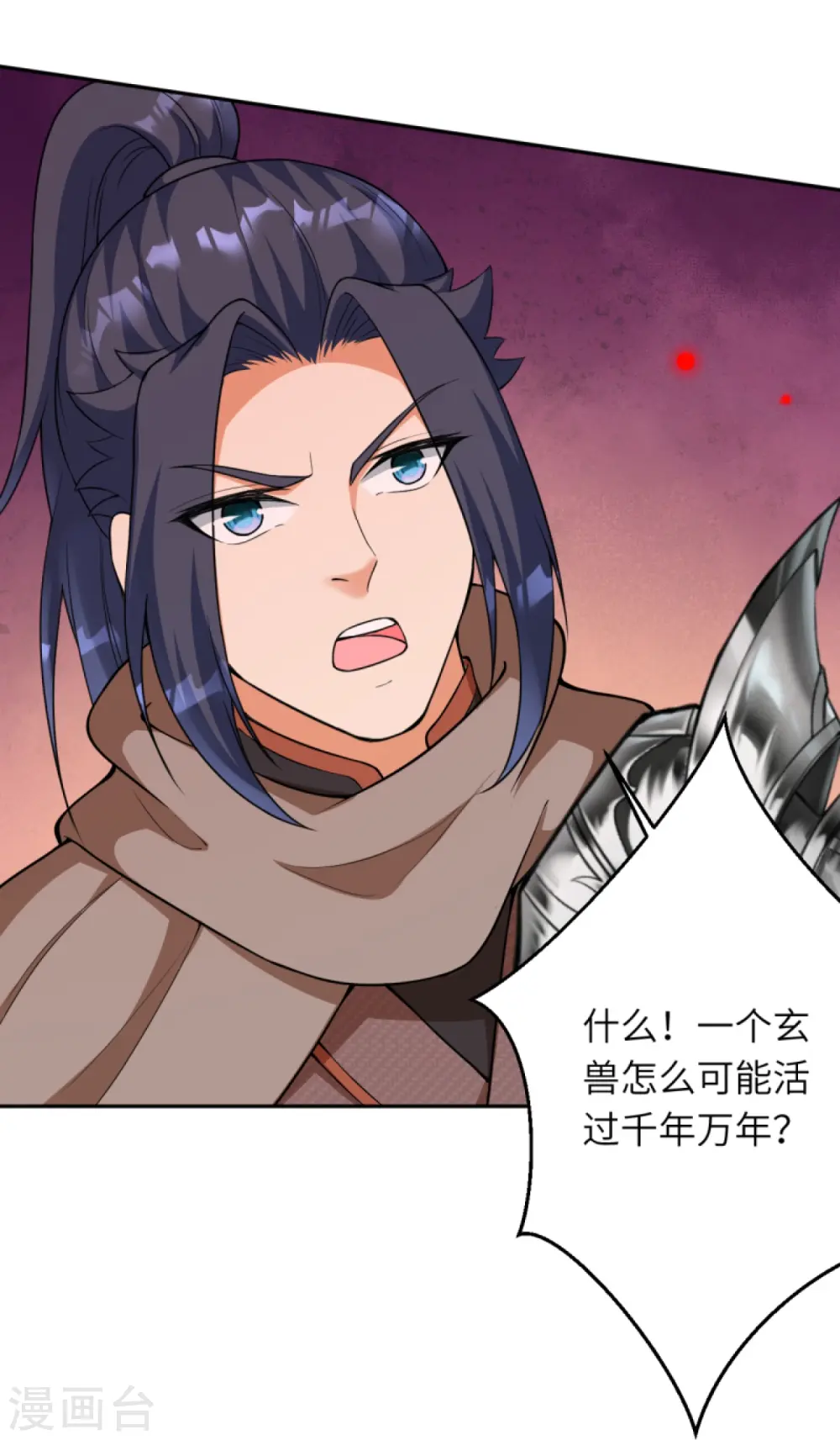 第437话 本公主也来玩玩 第12页