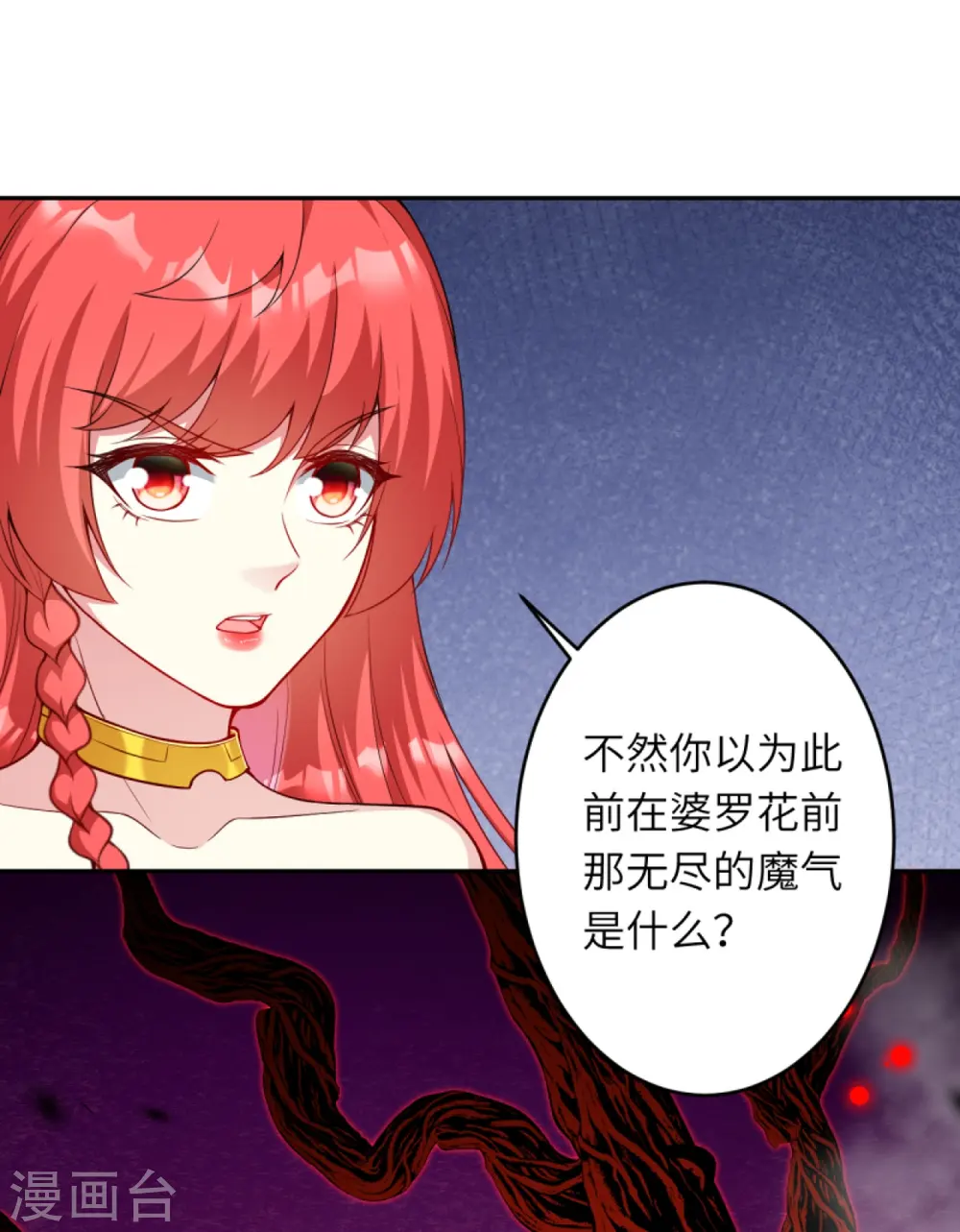 第437话 本公主也来玩玩 第13页