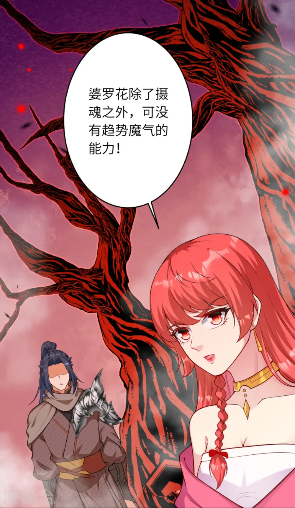 第437话 本公主也来玩玩 第14页