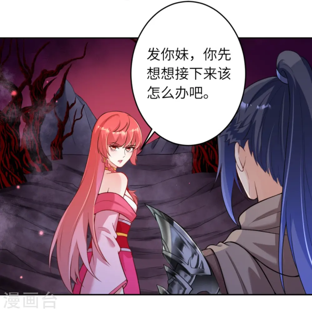 第437话 本公主也来玩玩 第19页