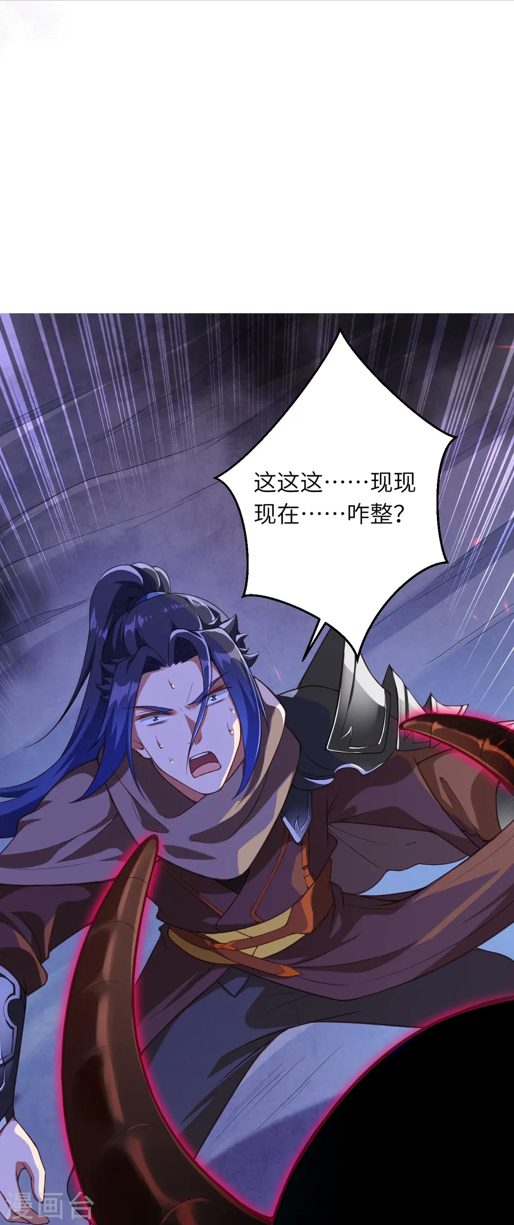 第437话 本公主也来玩玩 第26页