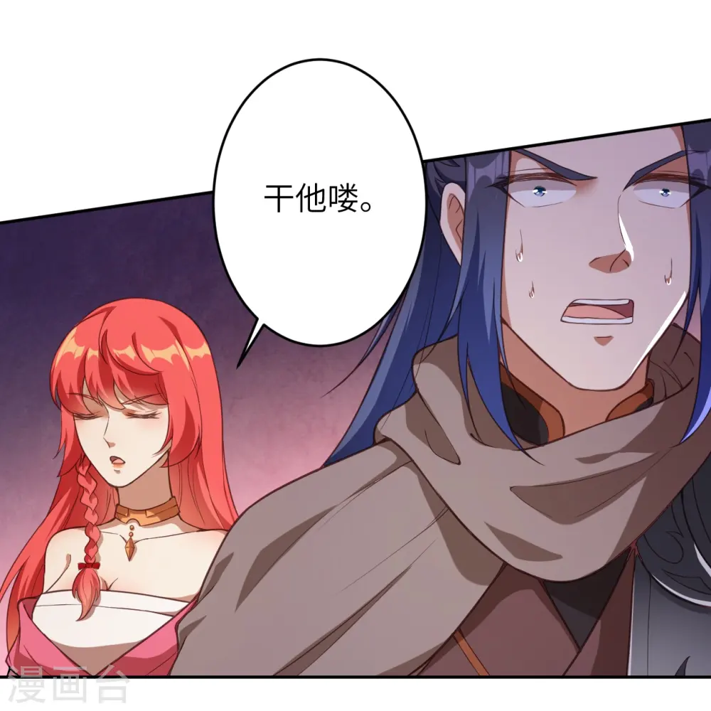 第437话 本公主也来玩玩 第28页