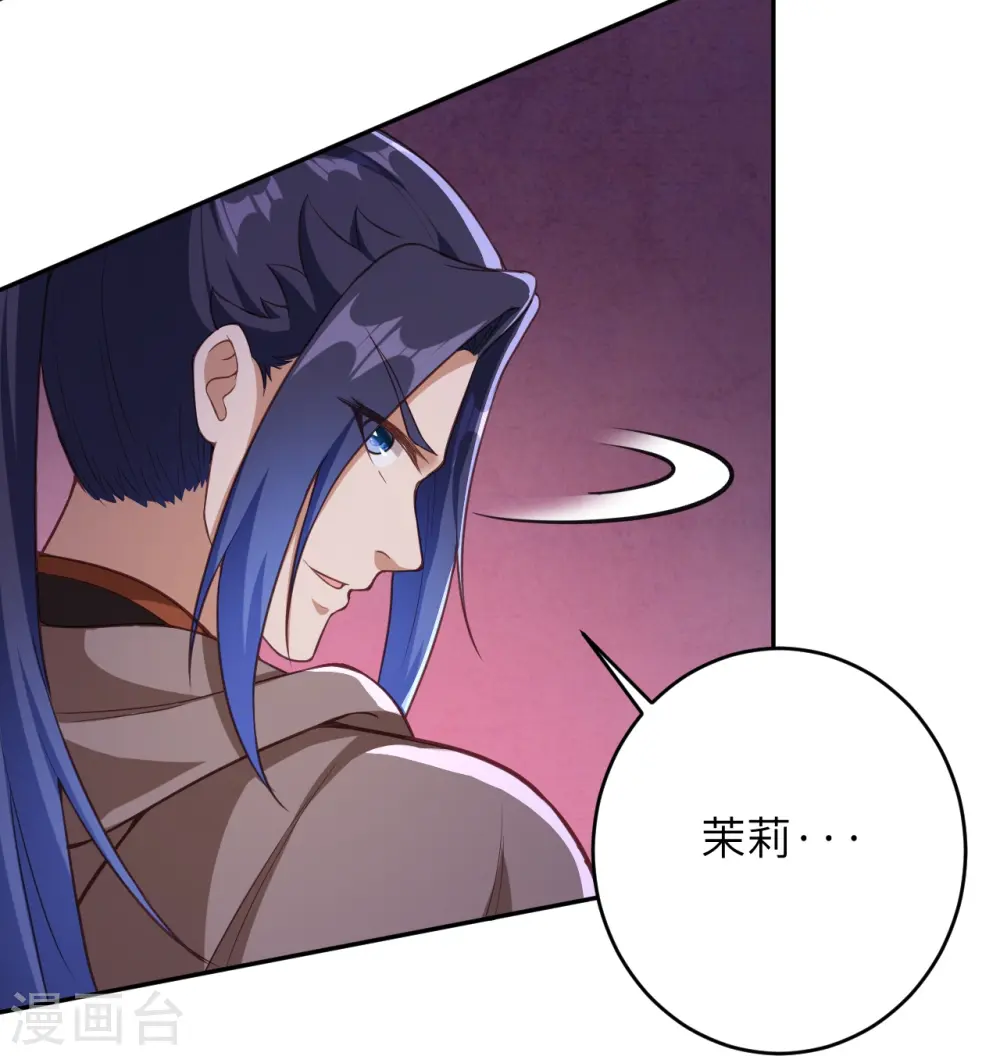 第437话 本公主也来玩玩 第30页